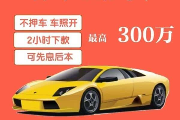翠屏区汽车抵押
