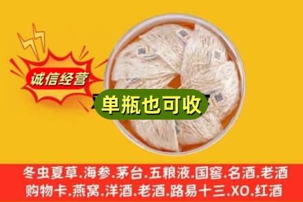 翠屏区回收燕窝