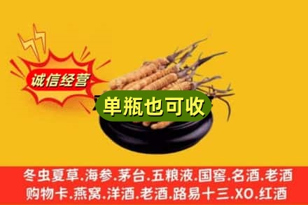 翠屏区回收虫草