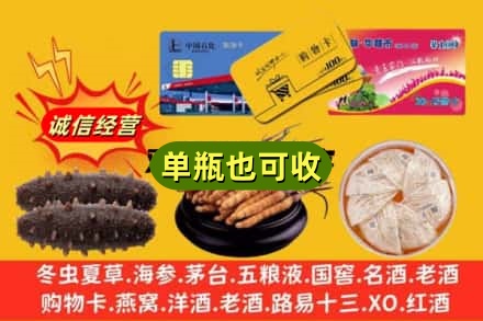 翠屏区回收礼品