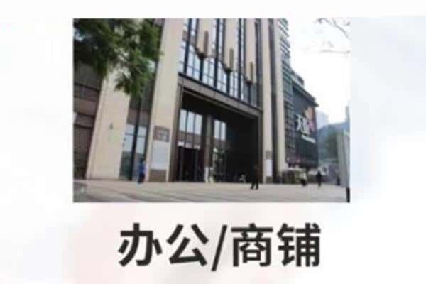 翠屏区商铺抵押