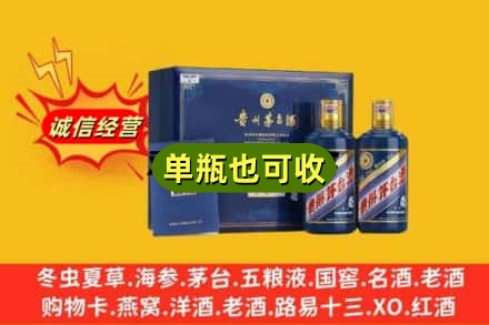 翠屏区诚信回收生肖茅台酒