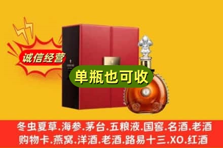 翠屏区诚信回收人头马