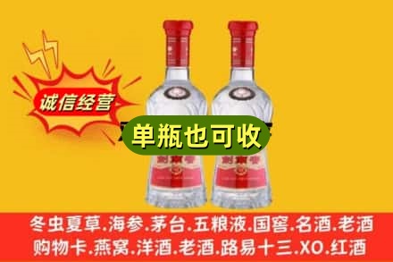 翠屏区诚信回收剑南春