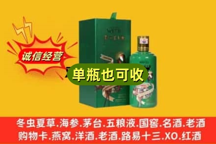 翠屏区诚信回收出口茅台酒
