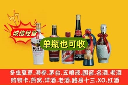 翠屏区回收名酒