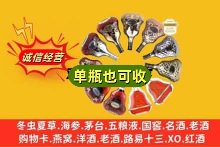 翠屏区回收XO洋酒
